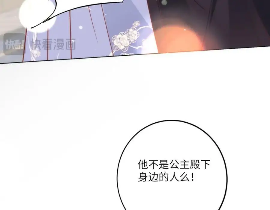 31 不想就这样放过你 第31页