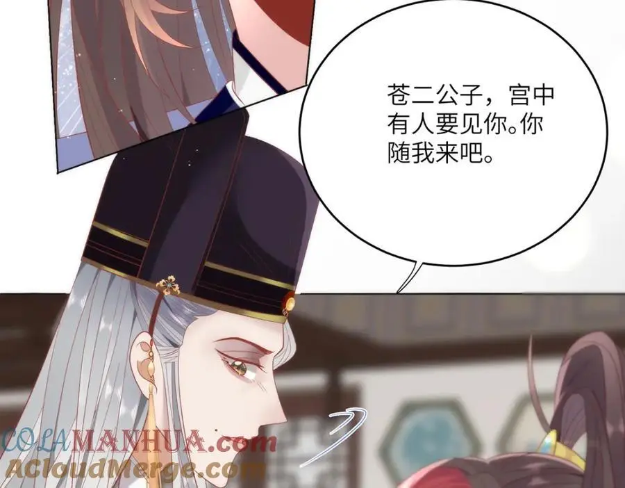 31 不想就这样放过你 第33页