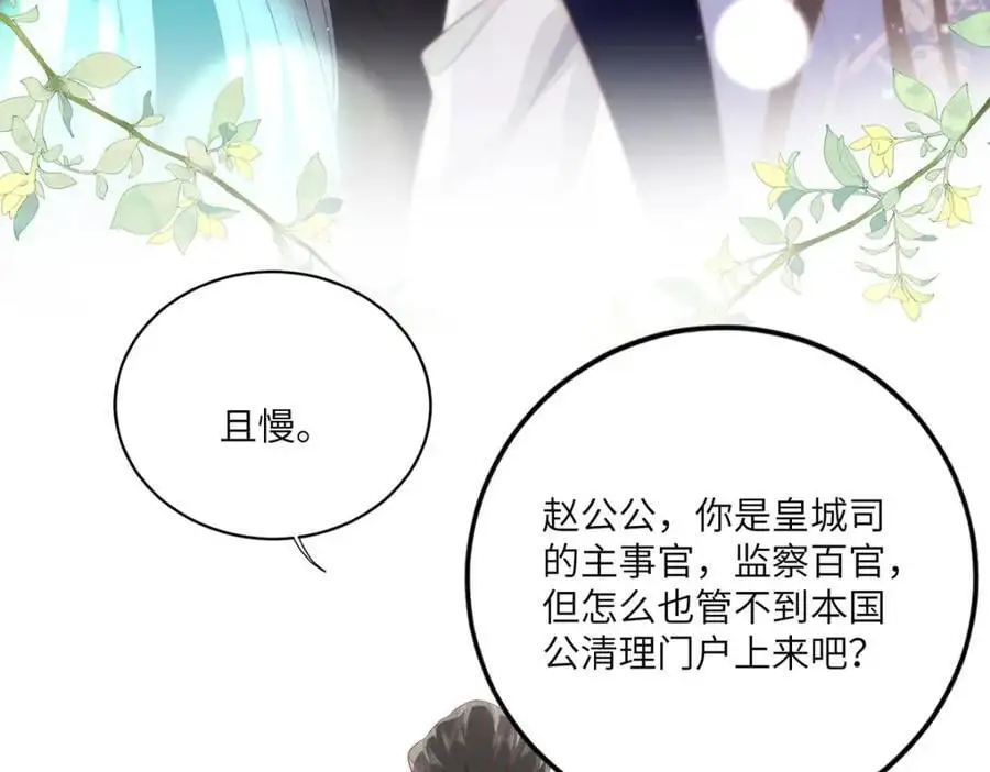 31 不想就这样放过你 第36页