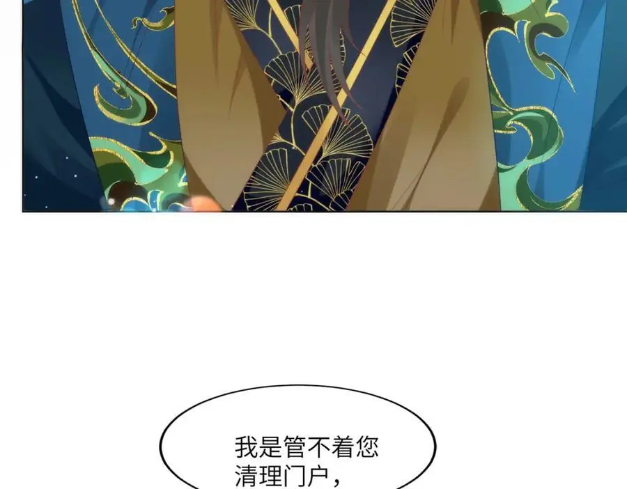 31 不想就这样放过你 第39页