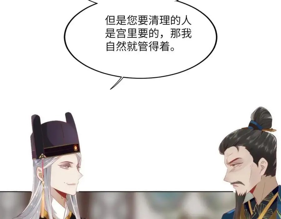 31 不想就这样放过你 第40页