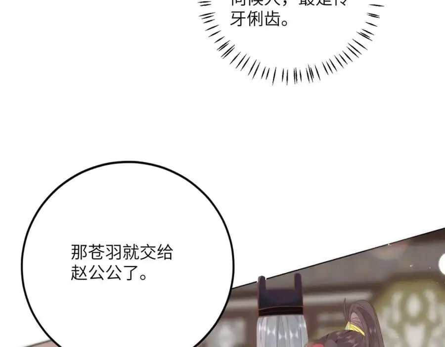 31 不想就这样放过你 第43页