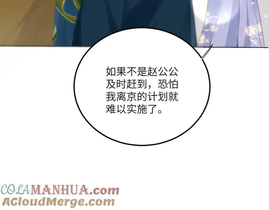 31 不想就这样放过你 第45页