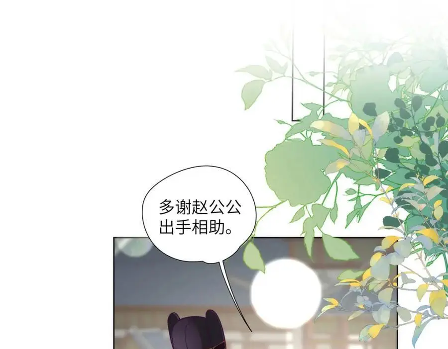 31 不想就这样放过你 第47页