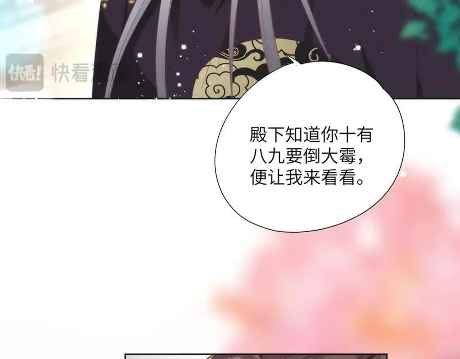 31 不想就这样放过你 第56页