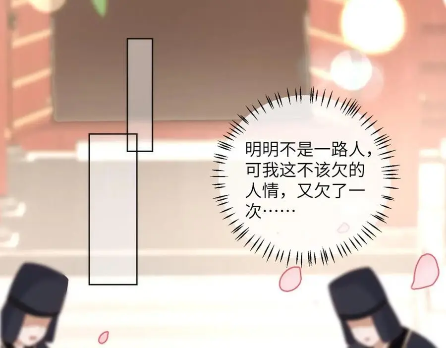 31 不想就这样放过你 第60页