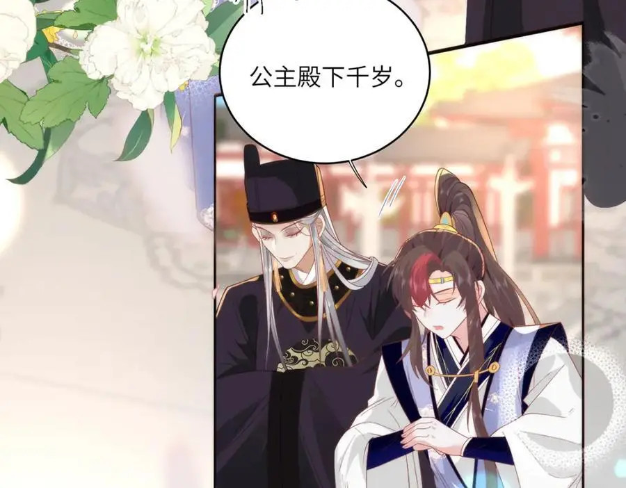 31 不想就这样放过你 第71页