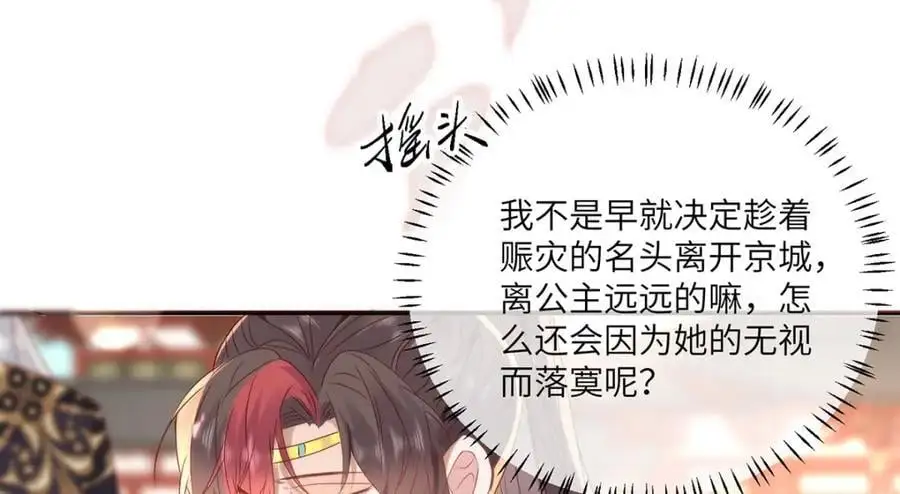 31 不想就这样放过你 第75页