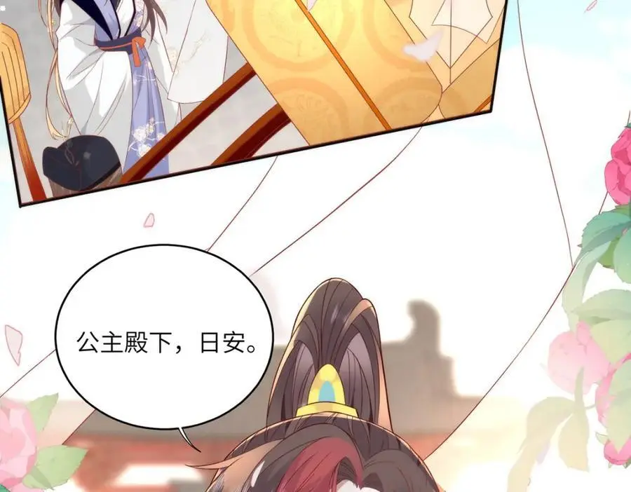 31 不想就这样放过你 第82页