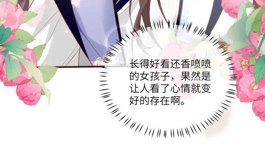 31 不想就这样放过你 第84页
