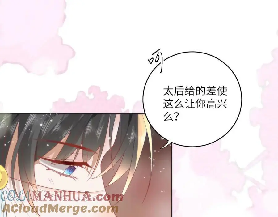 31 不想就这样放过你 第85页