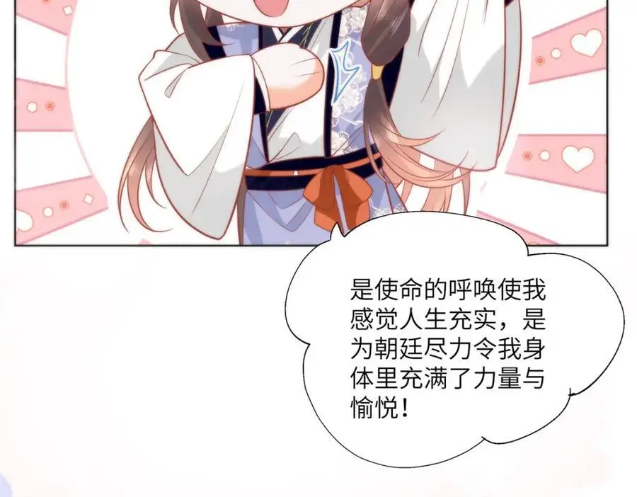 31 不想就这样放过你 第88页