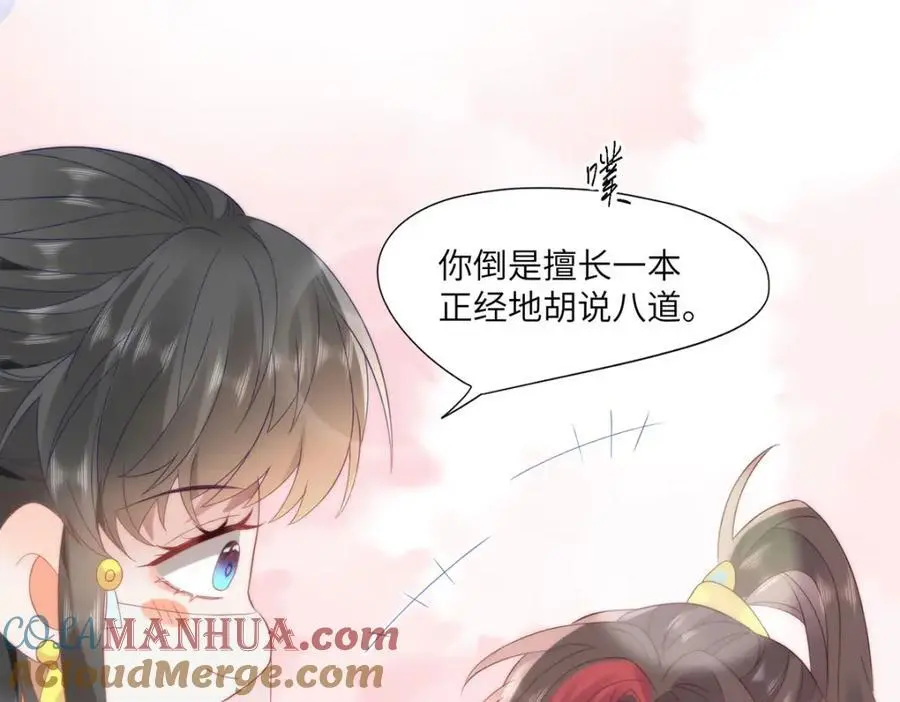 31 不想就这样放过你 第89页