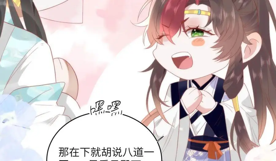 31 不想就这样放过你 第90页
