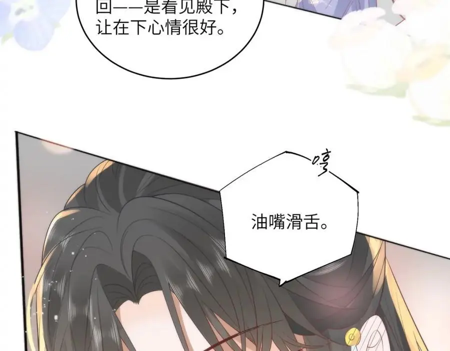 31 不想就这样放过你 第91页