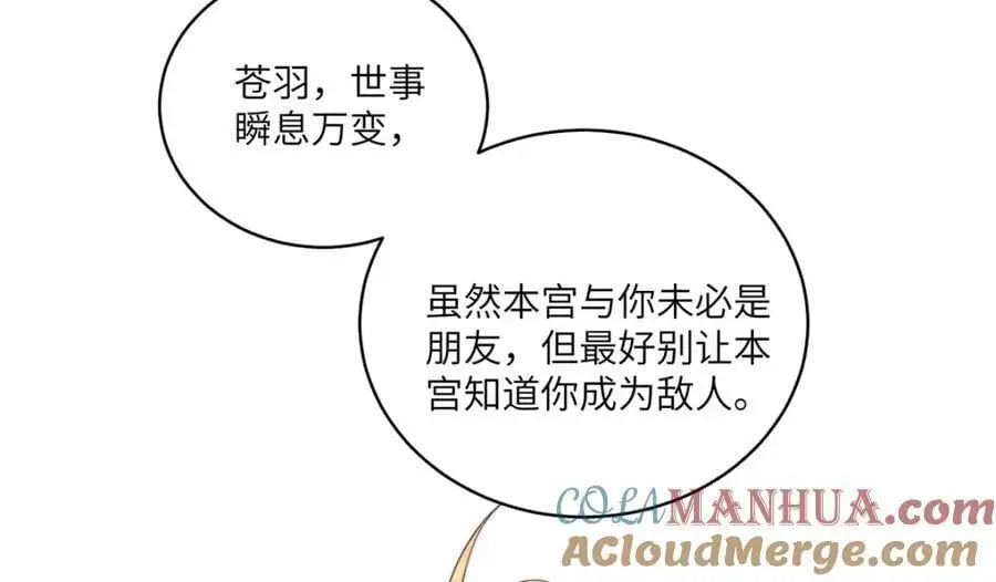 31 不想就这样放过你 第93页