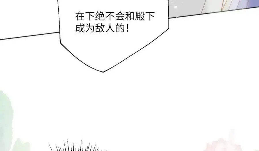 31 不想就这样放过你 第96页