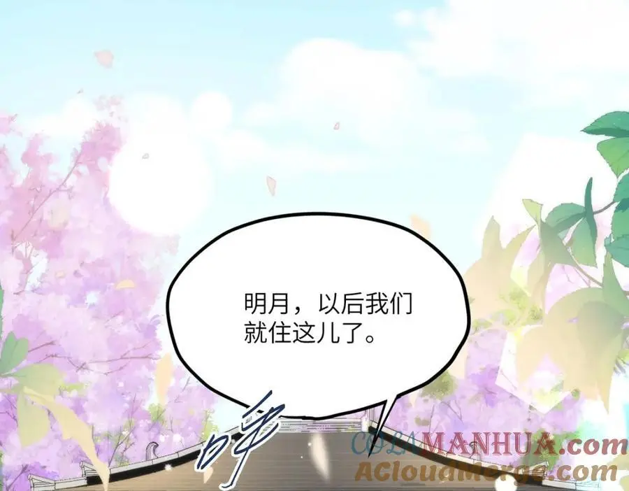 32 如果我不放开呢？ 第7页