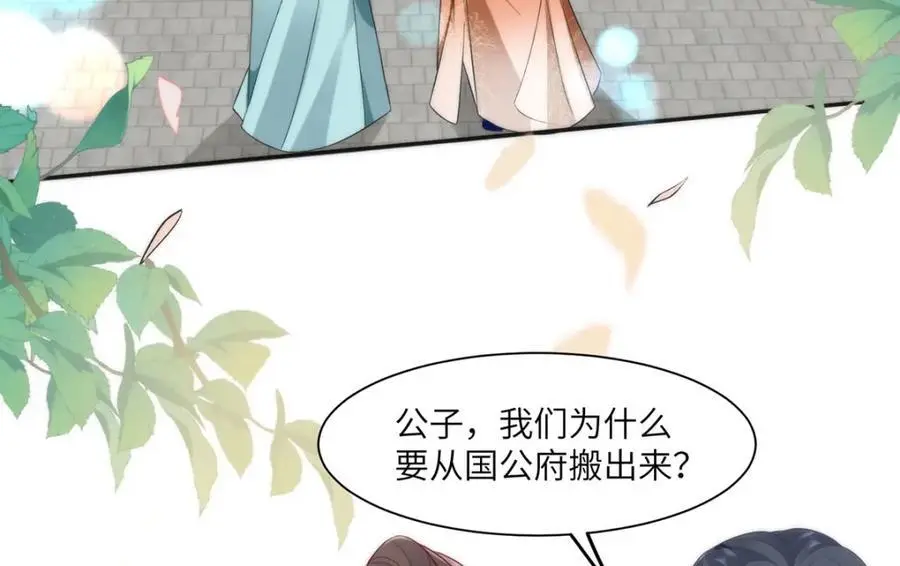 32 如果我不放开呢？ 第9页