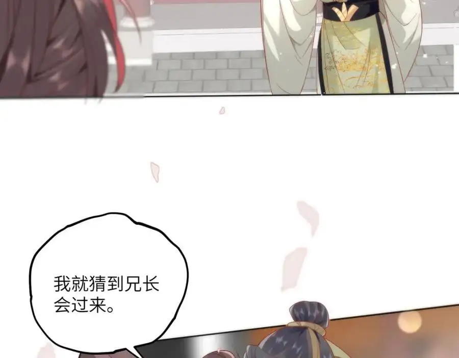 32 如果我不放开呢？ 第14页