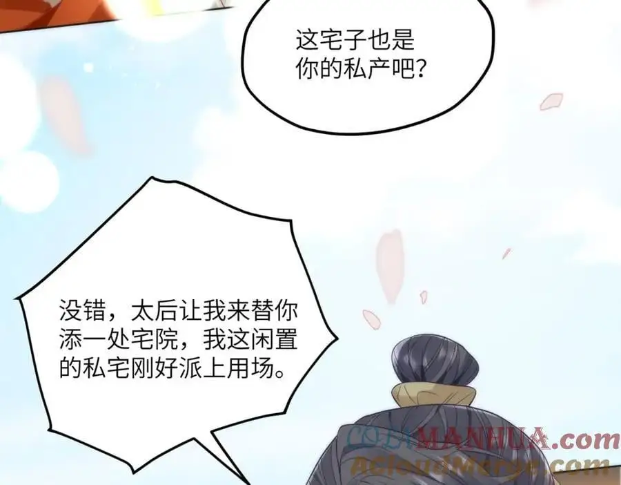 32 如果我不放开呢？ 第16页