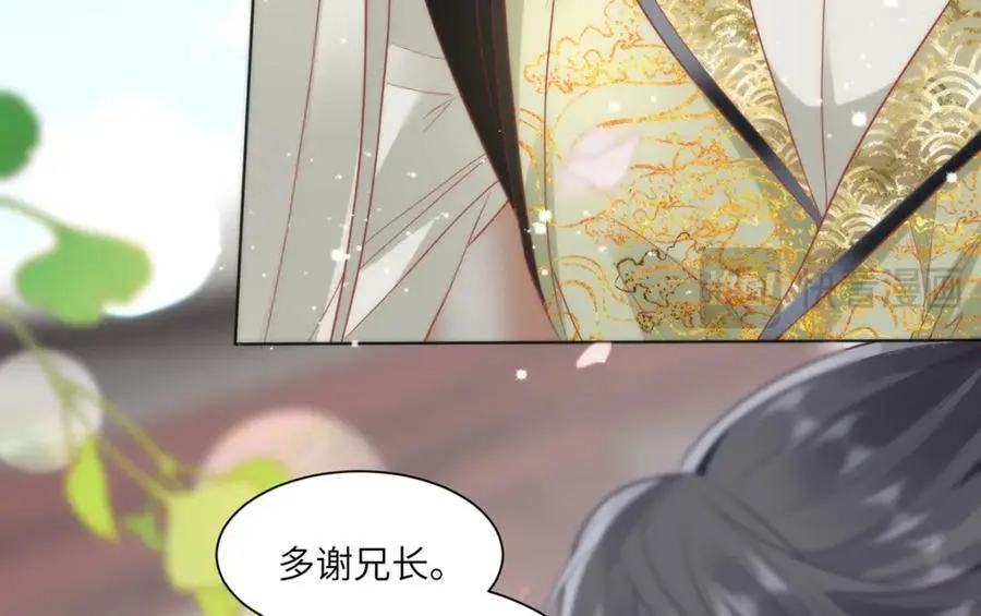 32 如果我不放开呢？ 第18页