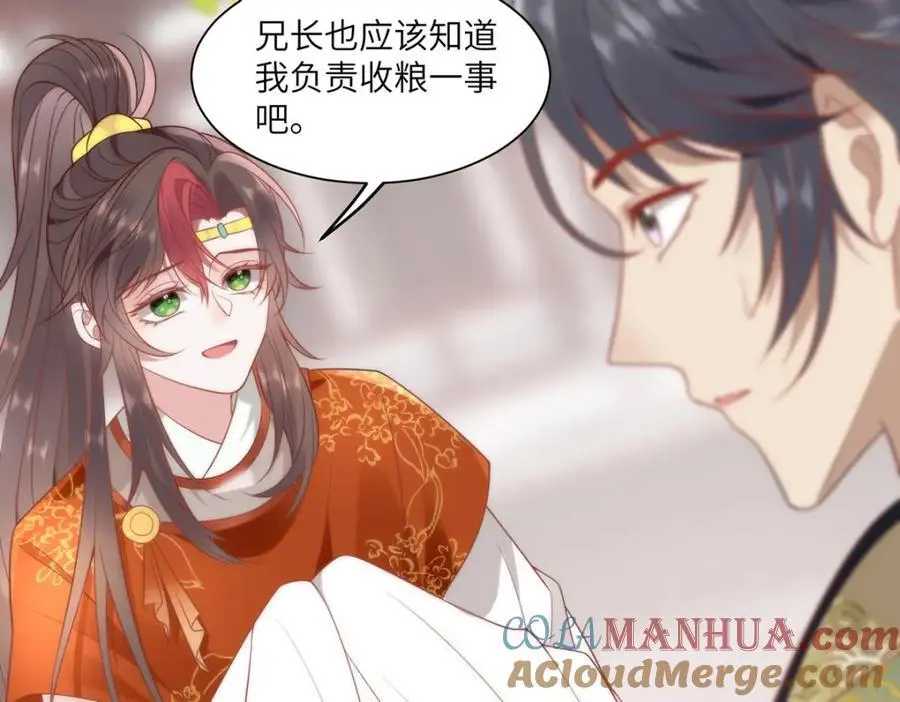 32 如果我不放开呢？ 第19页