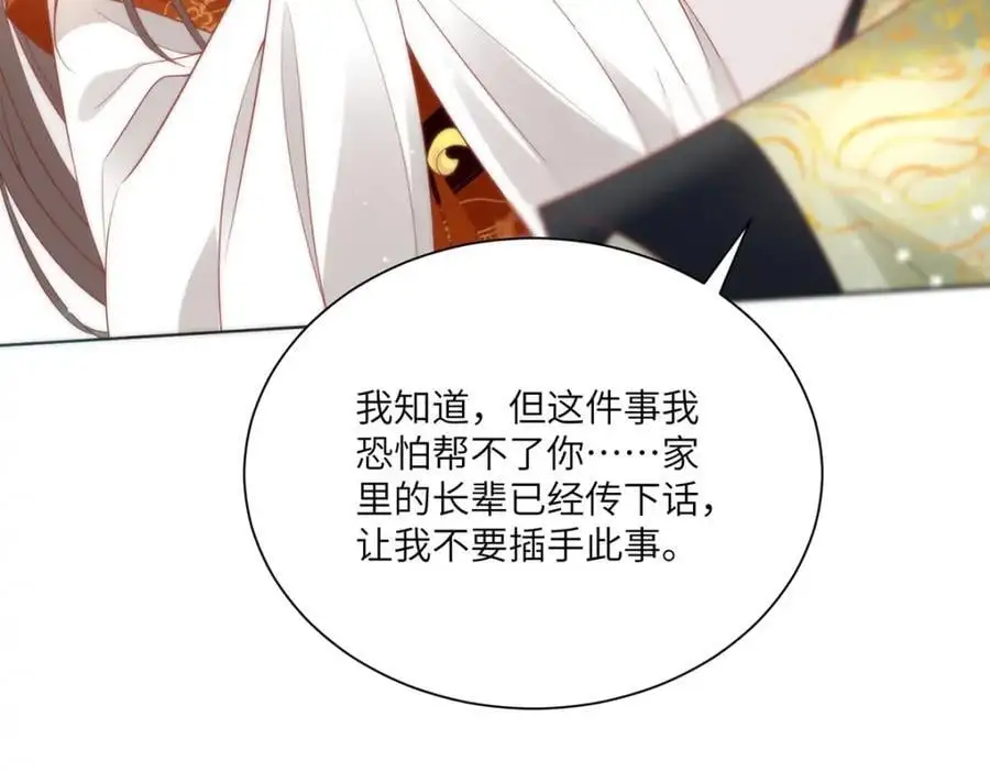 32 如果我不放开呢？ 第20页