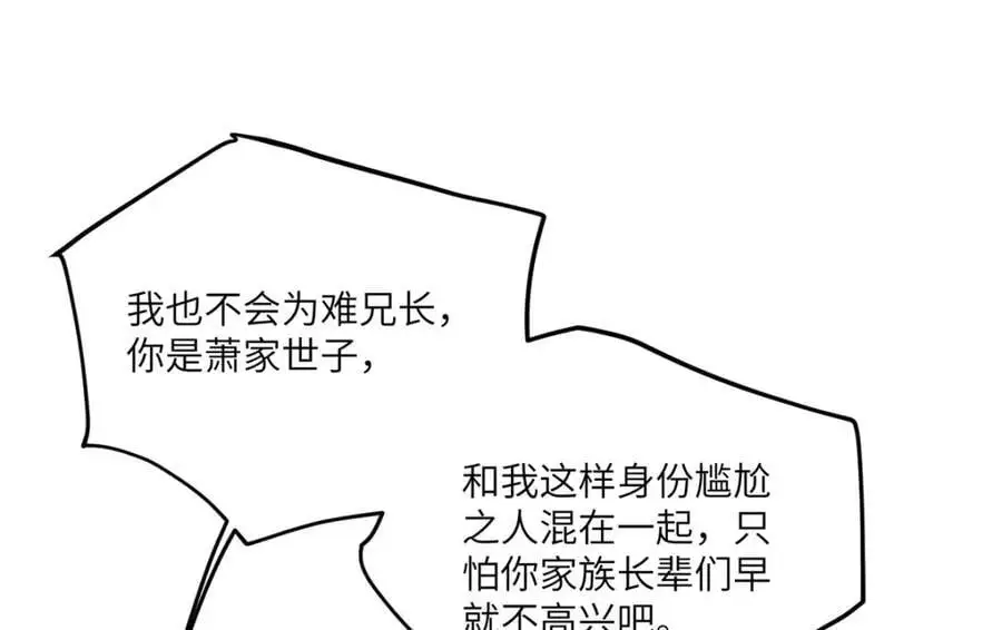 32 如果我不放开呢？ 第21页