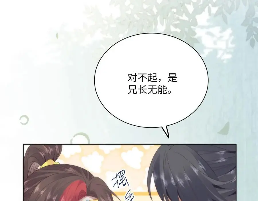 32 如果我不放开呢？ 第23页