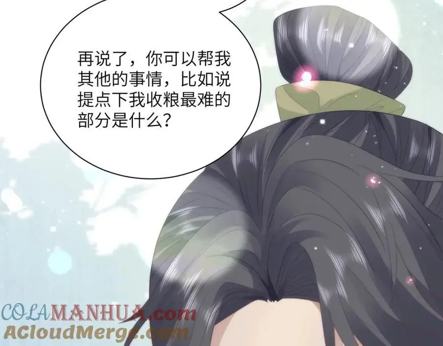 32 如果我不放开呢？ 第25页