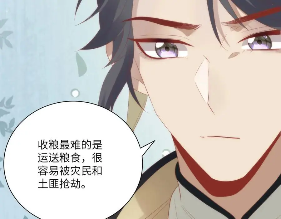 32 如果我不放开呢？ 第26页