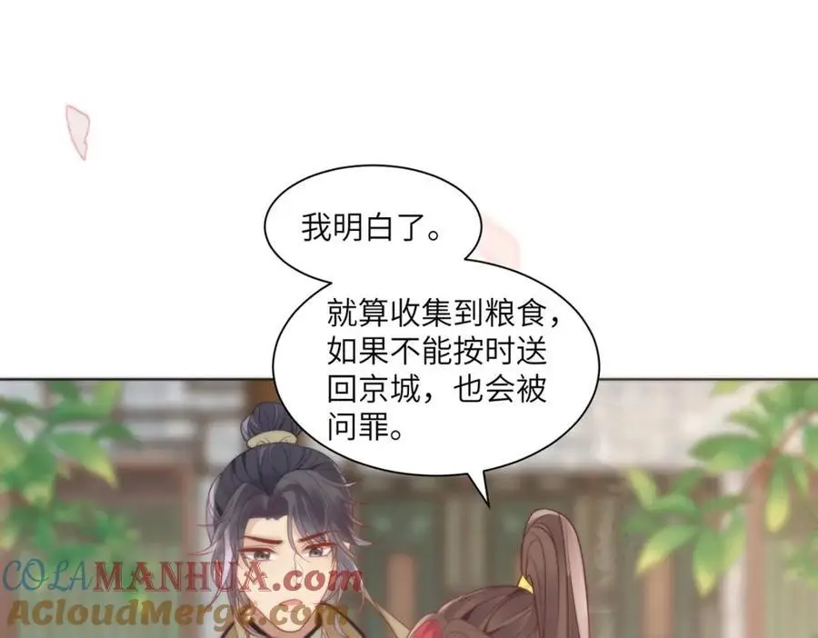 32 如果我不放开呢？ 第28页