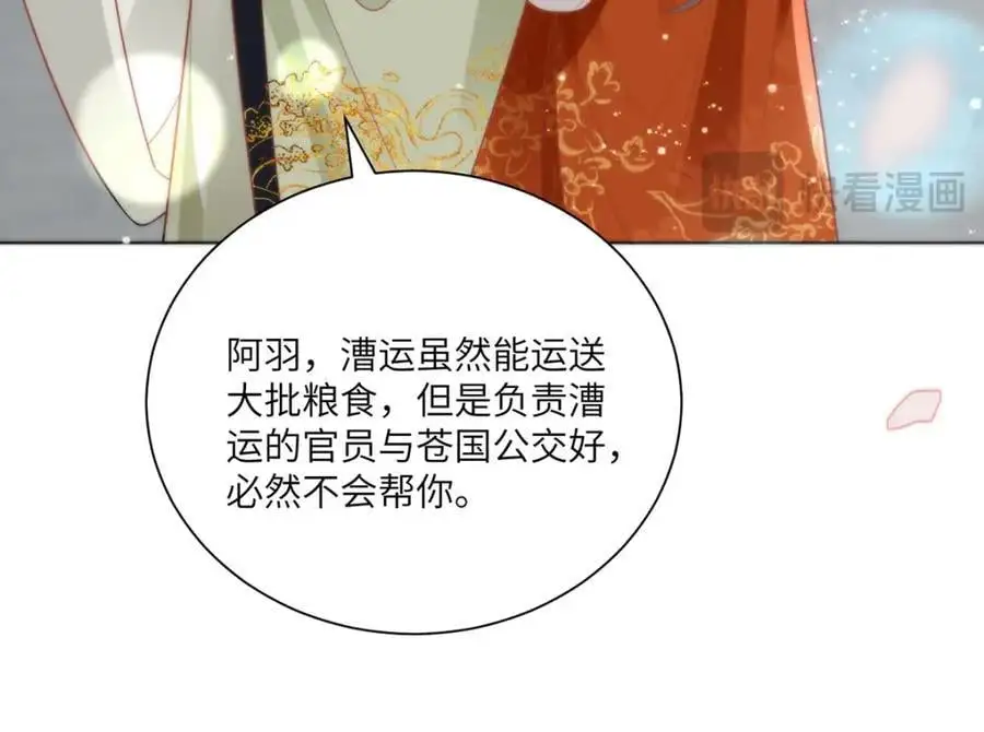 32 如果我不放开呢？ 第30页