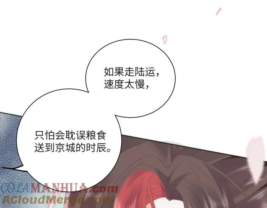 32 如果我不放开呢？ 第31页