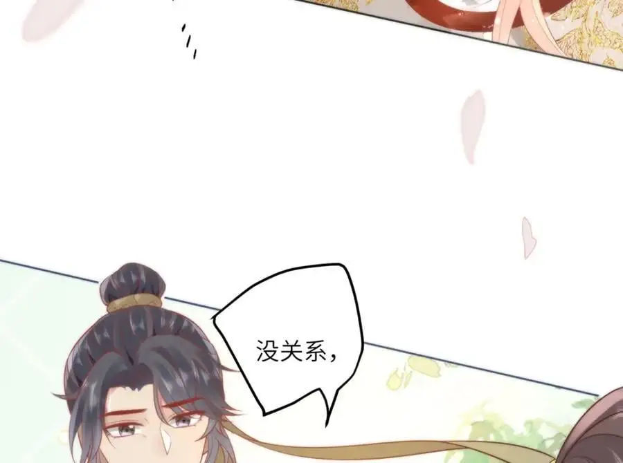 32 如果我不放开呢？ 第33页