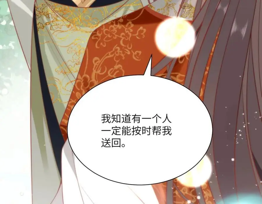 32 如果我不放开呢？ 第35页