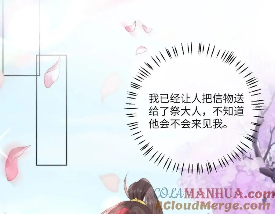 32 如果我不放开呢？ 第37页