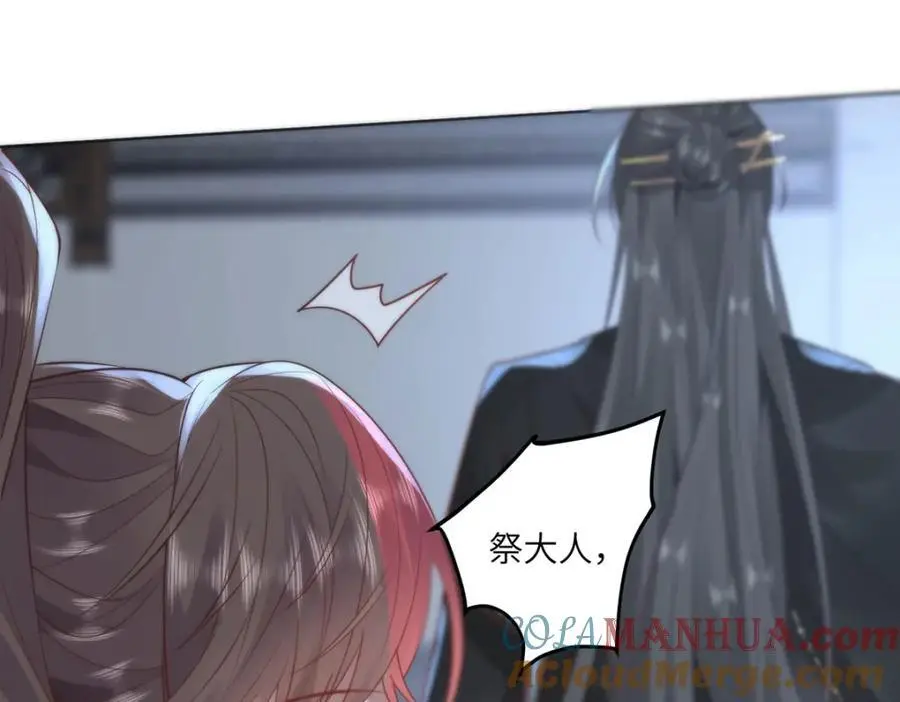 32 如果我不放开呢？ 第40页