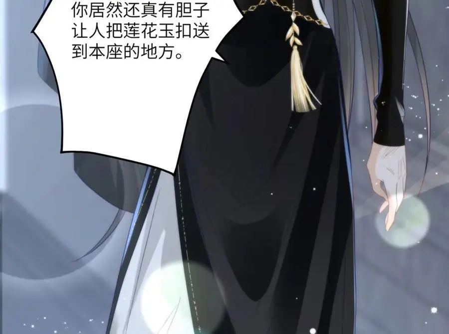 32 如果我不放开呢？ 第45页
