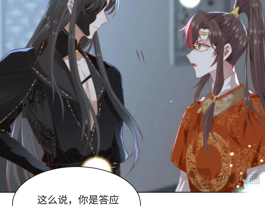 32 如果我不放开呢？ 第47页