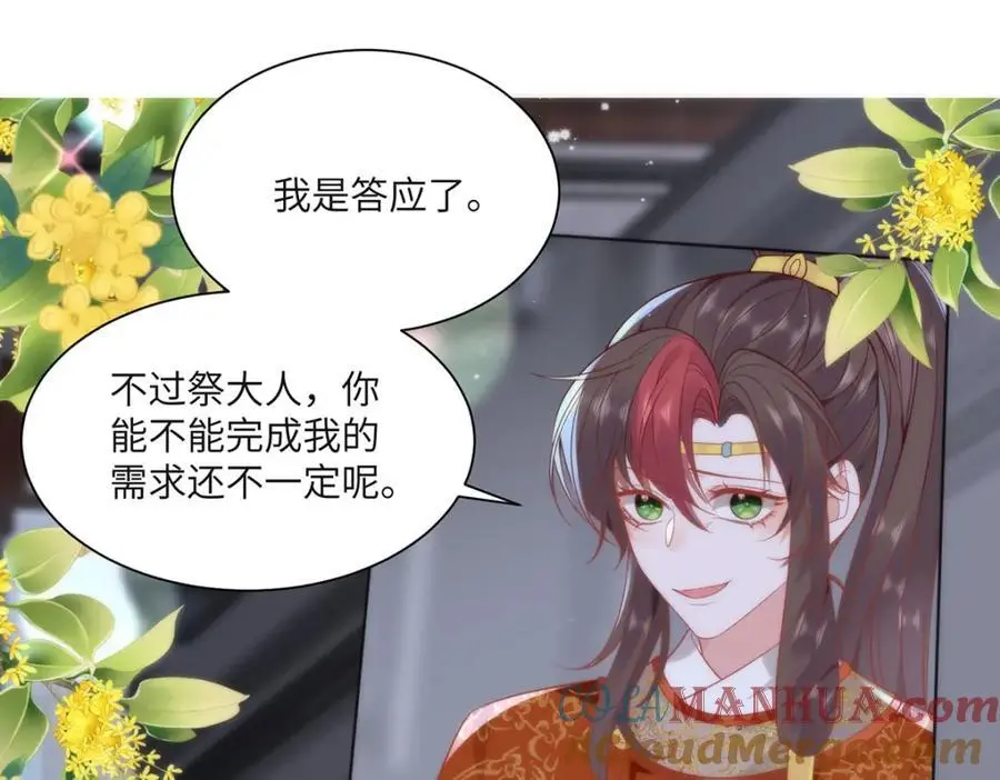 32 如果我不放开呢？ 第49页