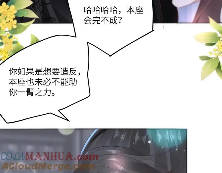 32 如果我不放开呢？ 第52页