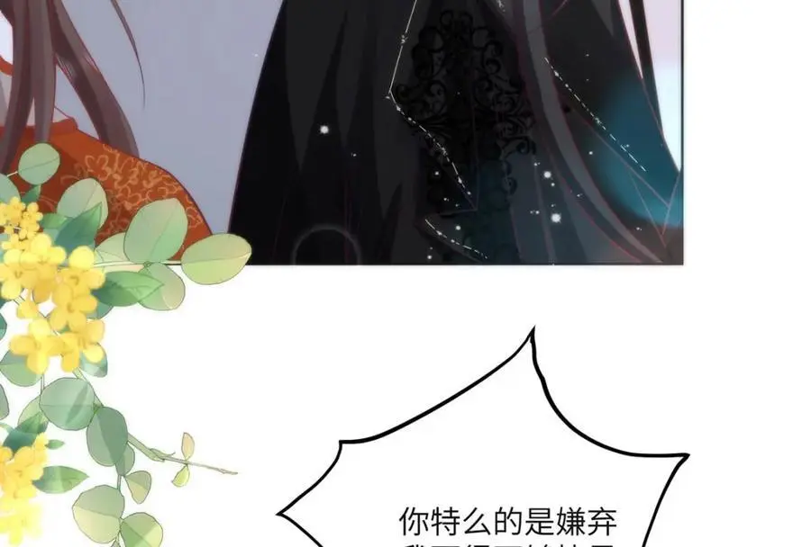 32 如果我不放开呢？ 第54页