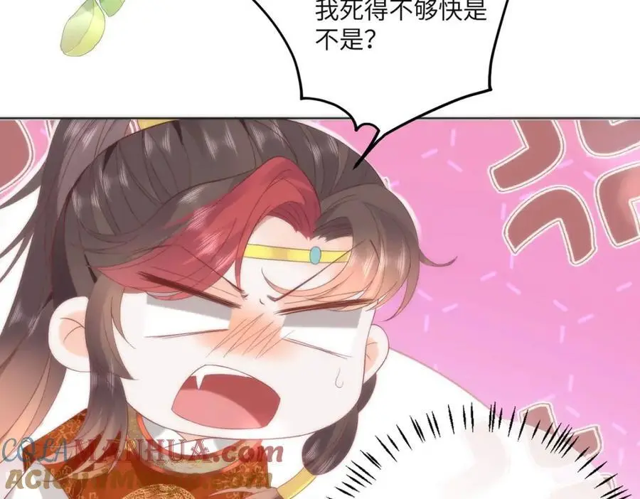 32 如果我不放开呢？ 第55页