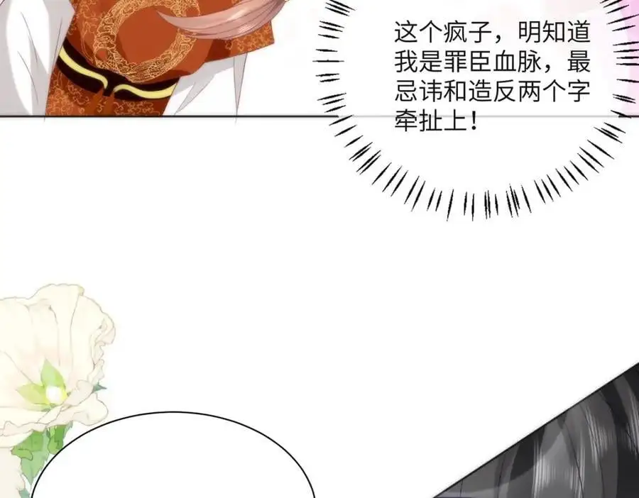 32 如果我不放开呢？ 第56页