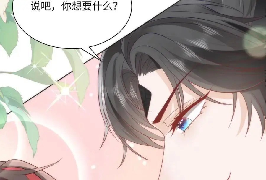 32 如果我不放开呢？ 第57页
