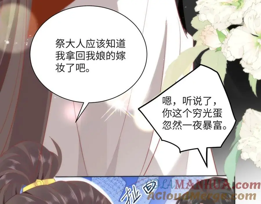 32 如果我不放开呢？ 第61页