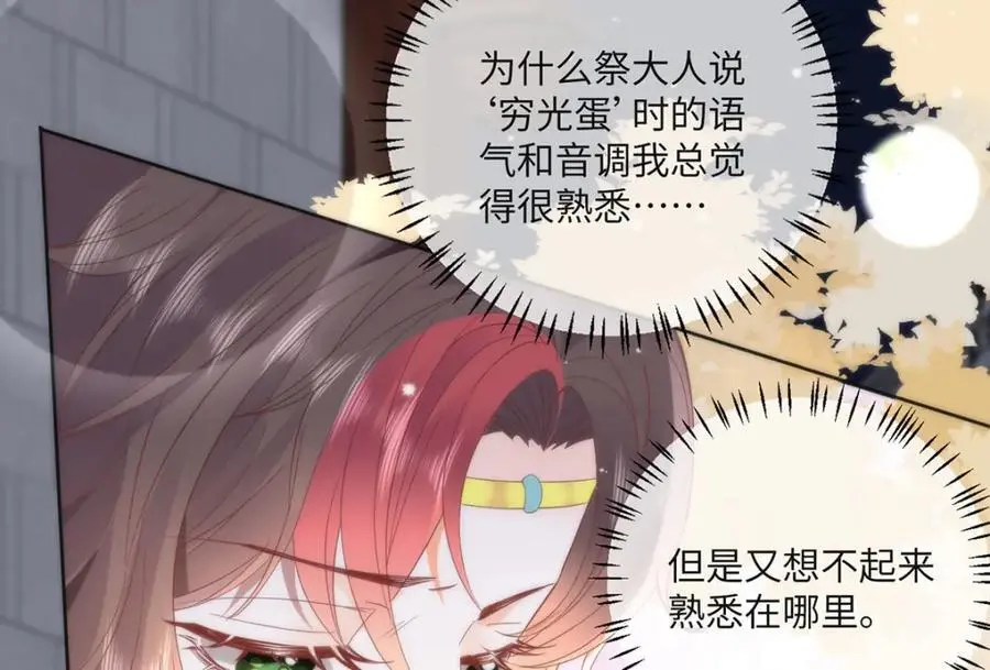 32 如果我不放开呢？ 第63页