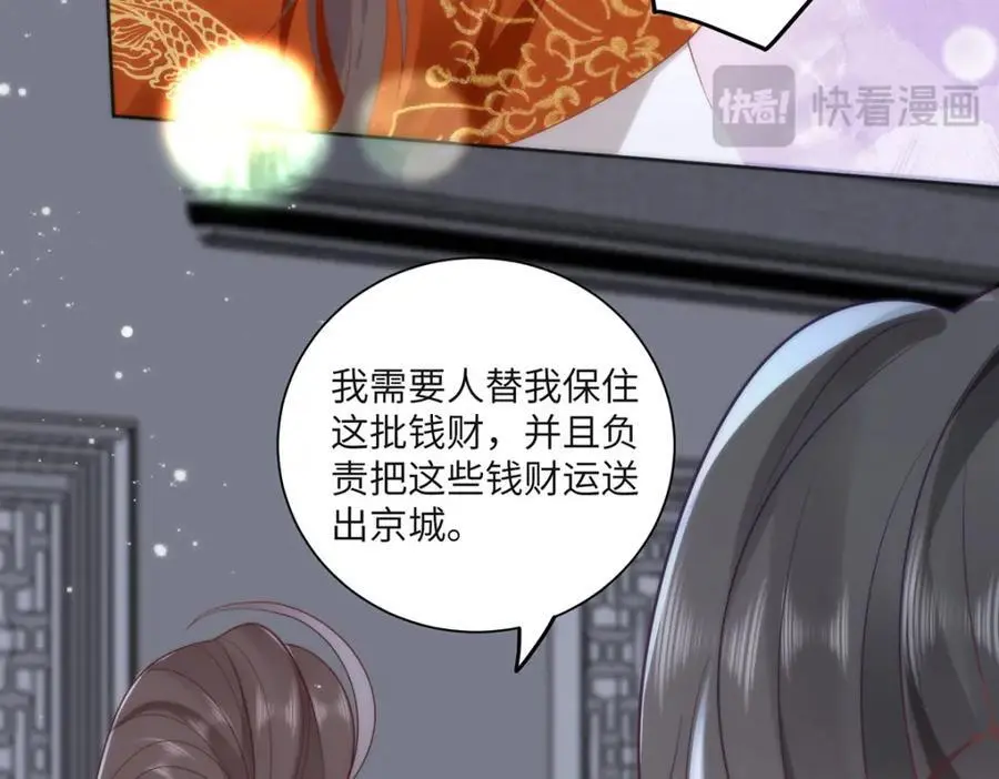 32 如果我不放开呢？ 第65页